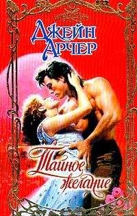 Мэри Бэлоу - Немного женатый