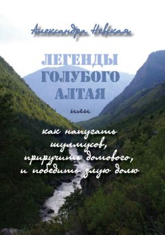 Народное творчество (Фольклор) - Легенды Крыма