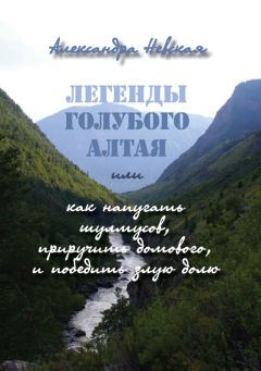 Юрий Гень - Как победить Чернобога. История о схватке за человеческую душу