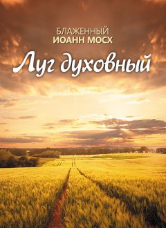  Литагент «Благовест» - Таинство Елеосвящения (Соборование)