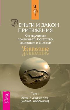 Светлана Калашникова - Божественный правопорядок. Истинный смысл жизненных явлений