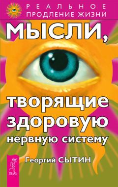 Георгий Сытин - Быстрое восстановление здоровья мужчины