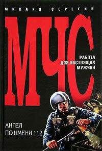 Михаил Серегин - Риск просчитать невозможно