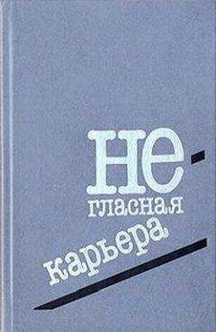 Александр Копылов - Мартин Скотт. Фракс и оракул (Перевод)