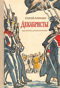 Саймон Скэрроу - Орел в песках