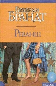 Беверли Бартон - Ночные игры