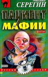 Михаил Март - Агония страха