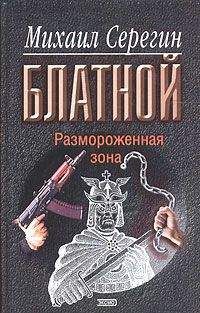Мэтью Рейли - Зона 7