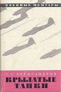 Евгений Федоровский - Невидимая смерть