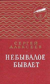Александр Колупаев - Неразменный пятак