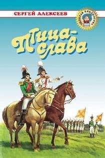 Михаил Бойцов - К чести России (Из частной переписки 1812 года)