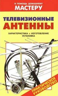 Валентина Назарова - Современный монтаж сантехники и канализации в доме и на участке
