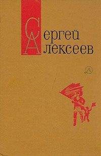 Анатолий Соболев - Рассказы о Данилке