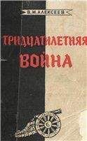 В. Духопельников - Крымская война. 1854-1856