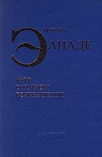 Алексей Лосев - Диалектика мифа