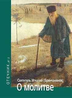 Святитель Филаре Дроздов - Пространный христианский Катехизис