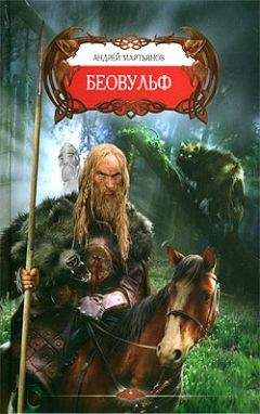 Евгений Немец - Корень мандрагоры