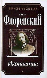 Митрополит Вениамин (Федченков) - Отец Иоанн