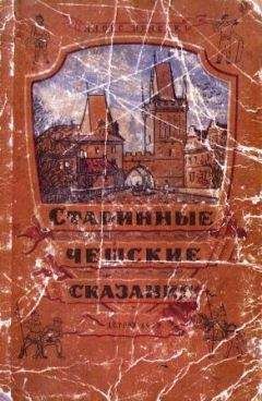  Сборник - Волшебный короб. Старинные русские пословицы, поговорки, загадки