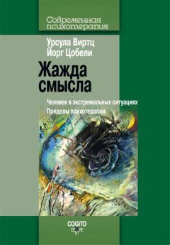 Виктор Каган - Искусство жить. Человек в зеркале психотерапии