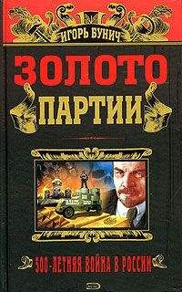 Игорь Осовин - Схватка за Антарктиду. Книга 1