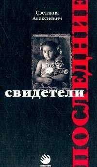 Светлана Букина - Неоднажды в Америке