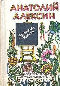 Анатолий Курчаткин - Повести и рассказы