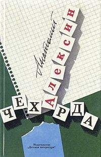 Анатолий Алексин - Я «убиваю любовь…»