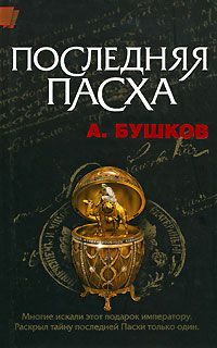 Наталья Александрова - Монета Александра Македонского
