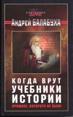 Сергей Алексеев - История крепостного мальчика