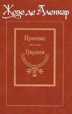 Жозеф Рони-старший - Удивительные приключения Гертона Айронкестля