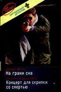 Милорад Павич - Уникальный роман