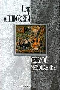 Антонио Муньос Молина - Польский всадник