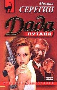 Анатолий Афанасьев - Московский душегуб