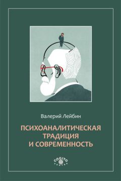 Валерий Лейбин - Синдром Титаника