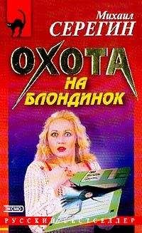 Майкл Утгер - Охота без милосердия