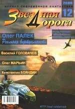 Андрей Марченко - Вороново Крыло