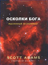 Татьяна Танилина - Лорд Адамс. Мистическая комедия