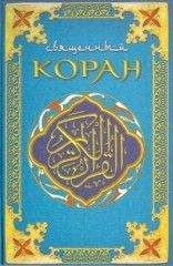 Григорий Разумовский - Объяснение священной книги псалмов