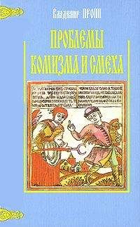 Илья Шатуновский - Проблемы русского вида