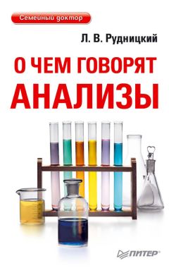 Галина Малахова - Всё, что нужно знать о холестерине и атеросклерозе