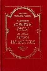 Евгений Салиас - На Москве (Из времени чумы 1771 г.)