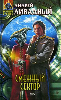 Евгений Малинин - Мятеж