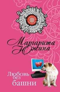 Маргарита Южина - Альфонс нечаянно нагрянет