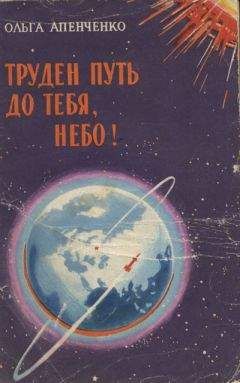 Генрих Хаапе - Пункт назначения – Москва. Фронтовой дневник военного врача. 1941–1942