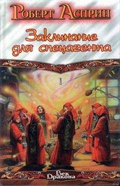 Геннадий Гацура - Посланник Князя Тьмы