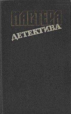 Эллери Куин - Последнее дело Друри Лейна. Я больше не коп. Клуб оставшихся. Убийство миллионера