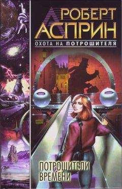 Виктор Зайцев - Drang nach Osten по-Русски. Книга четвёртая