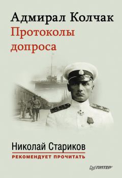 Виктор Козодой - Александр Иванович ГУЧКОВЪ и Великая русская революция