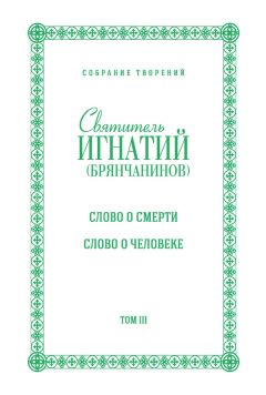Святитель Филарет Московский - Пространный христианский Катихизис Православной Кафолической Восточной Церкви